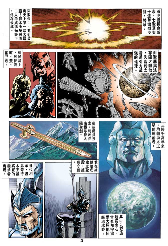 《龙虎五世II》漫画 41集