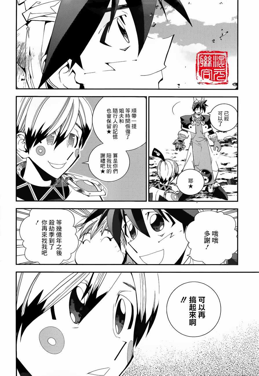 《封神演义》漫画 外传07