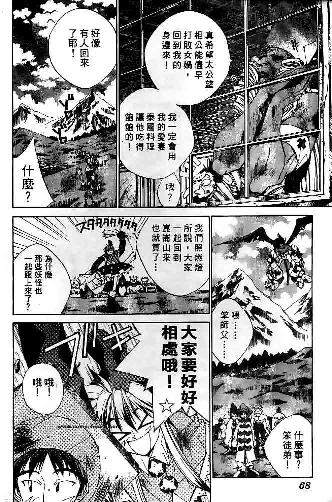 《封神演义》漫画 22卷