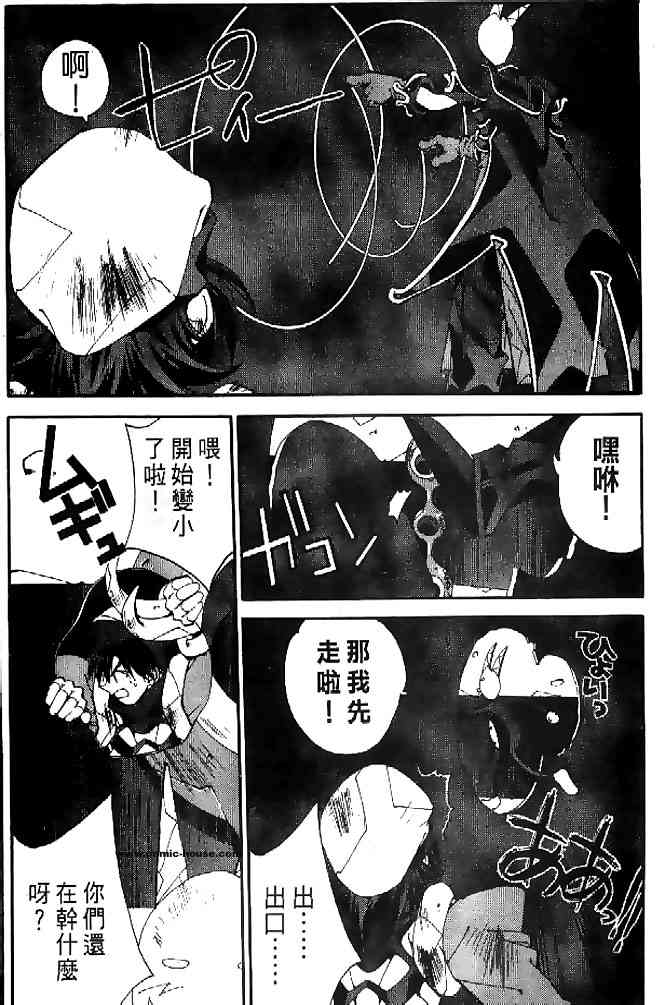 《封神演义》漫画 22卷