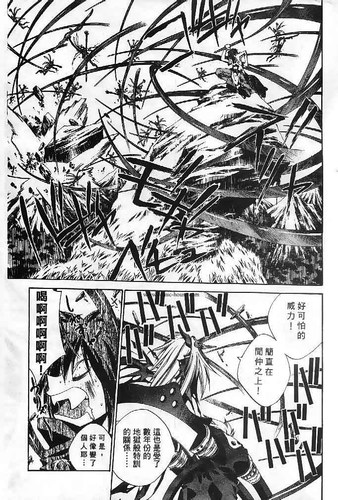 《封神演义》漫画 22卷