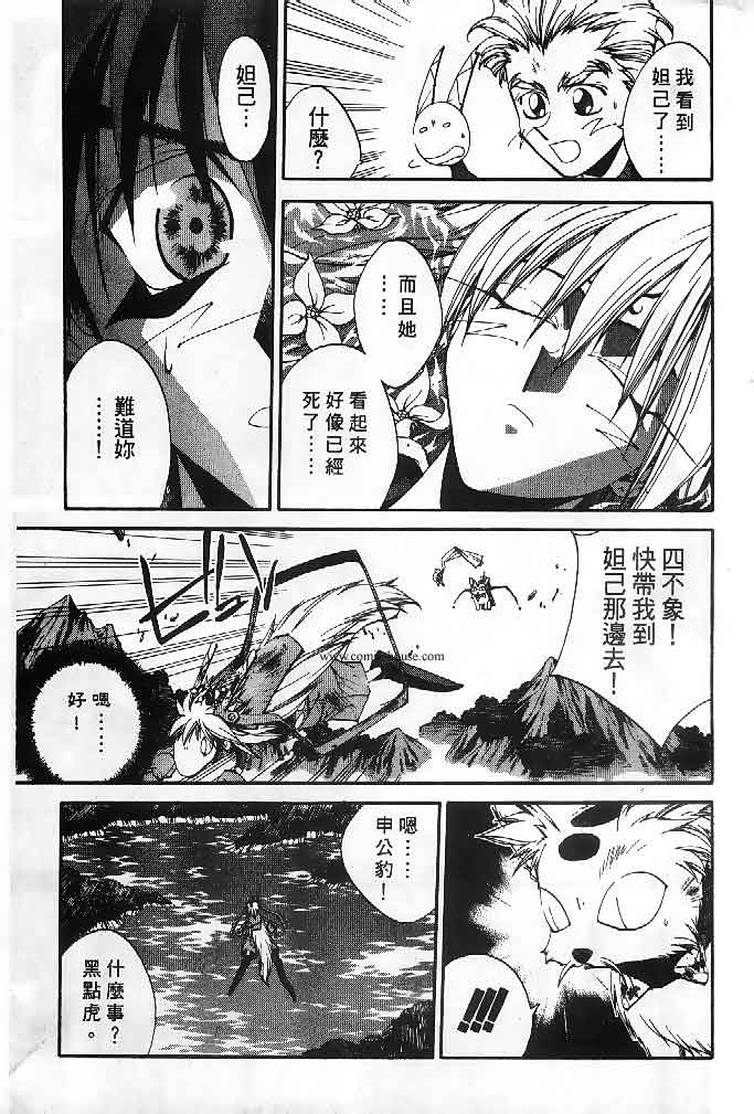 《封神演义》漫画 22卷