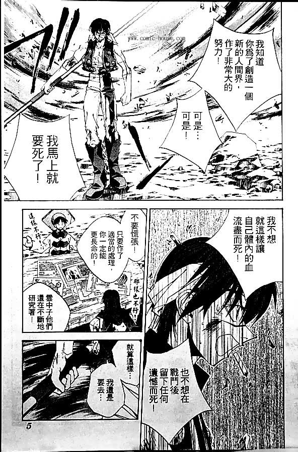 《封神演义》漫画 20卷