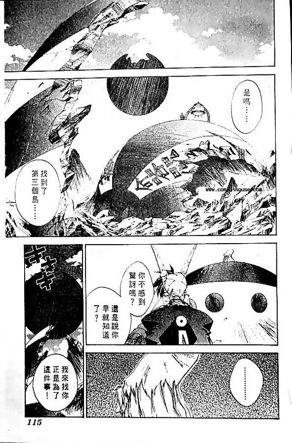 《封神演义》漫画 20卷