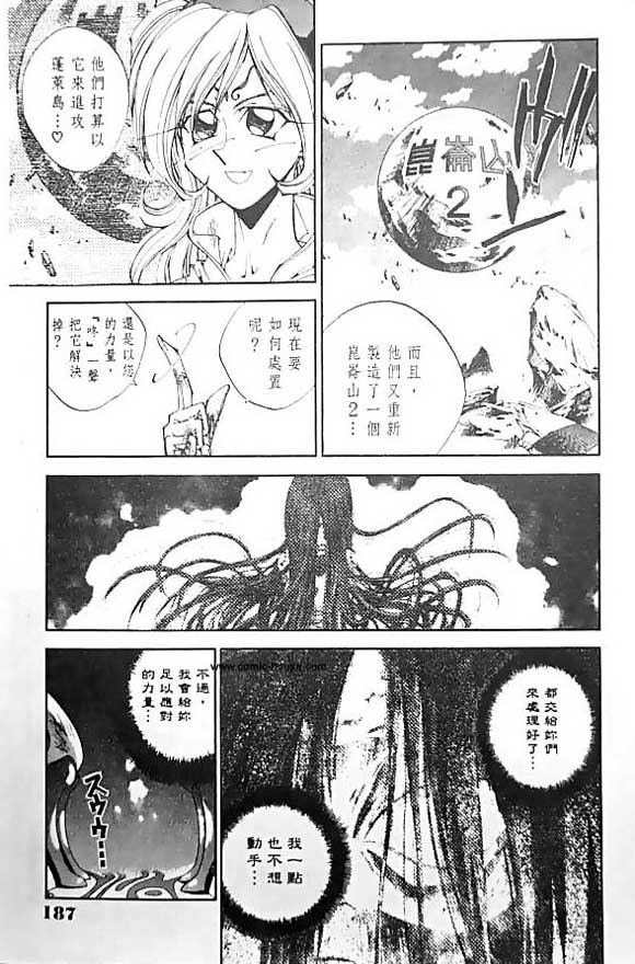 《封神演义》漫画 20卷