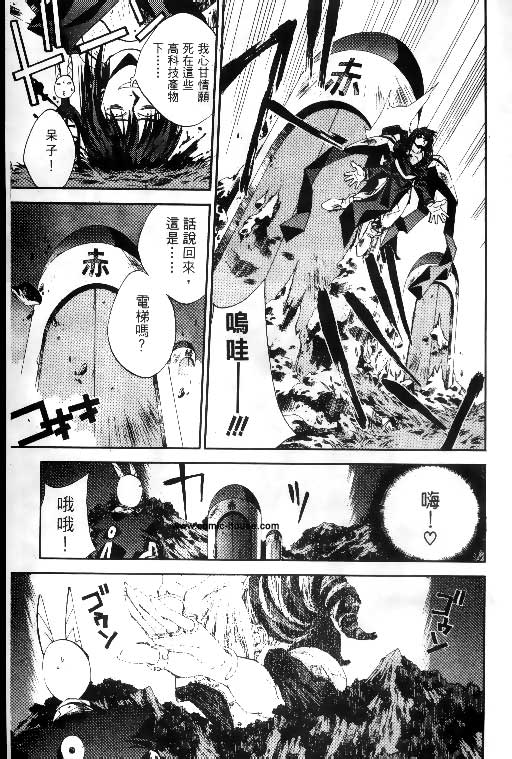 《封神演义》漫画 20卷