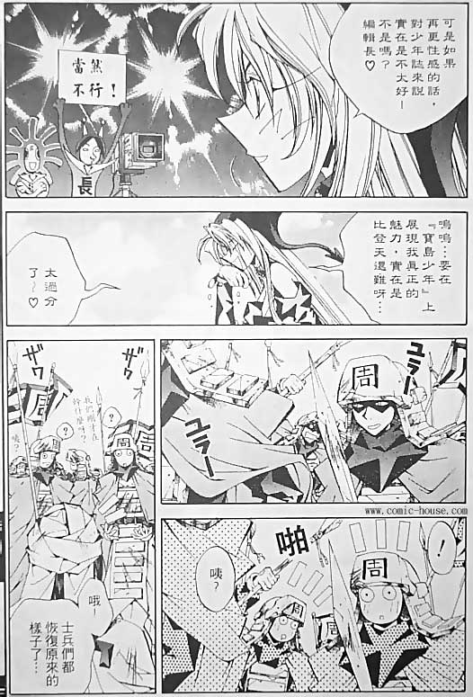 《封神演义》漫画 19卷