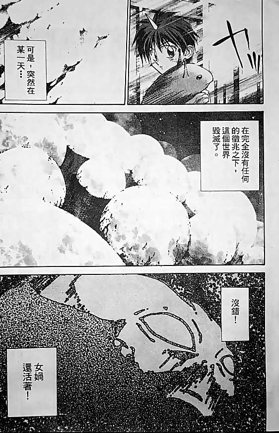 《封神演义》漫画 19卷