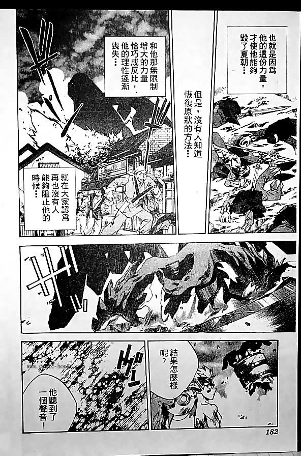 《封神演义》漫画 19卷