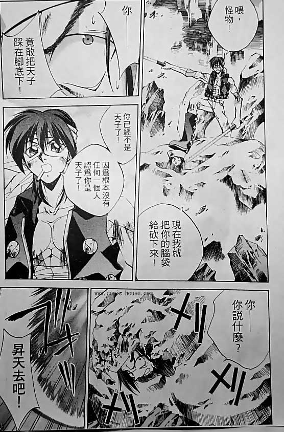 《封神演义》漫画 19卷