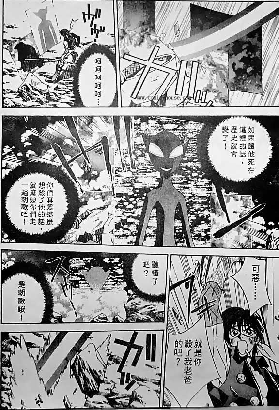 《封神演义》漫画 19卷