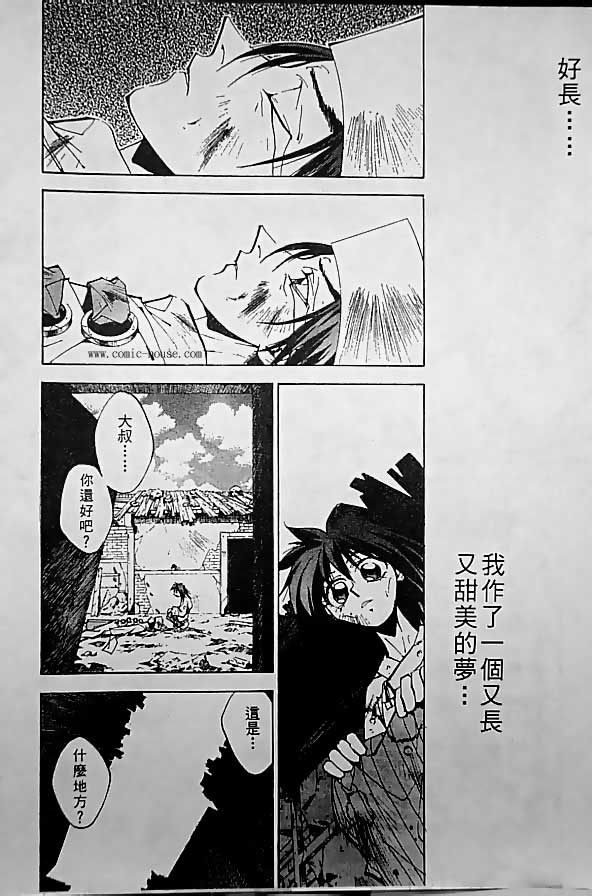 《封神演义》漫画 19卷