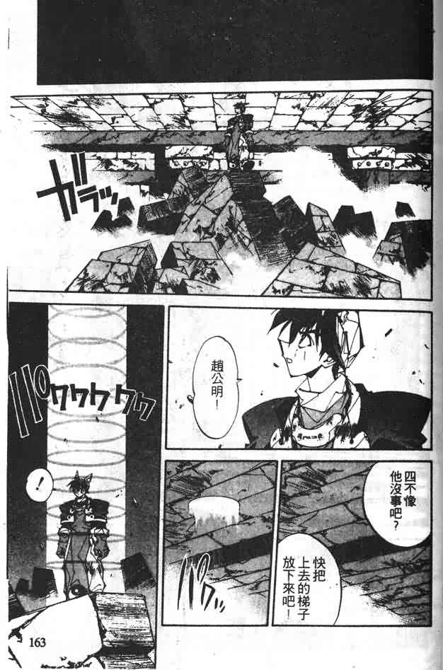 《封神演义》漫画 11卷