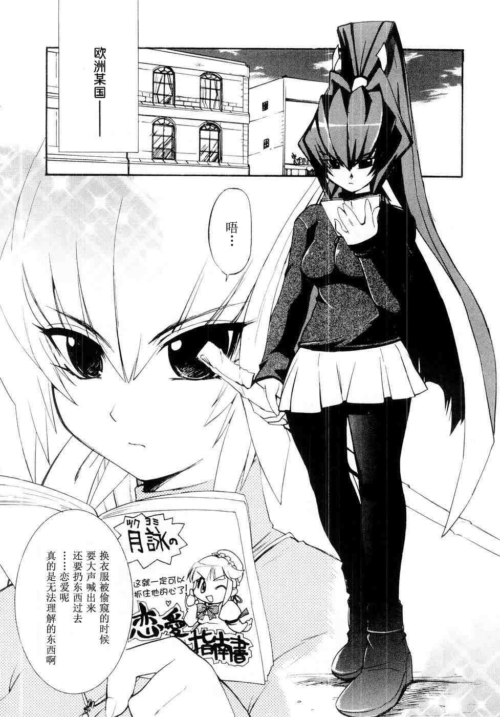 《MUV-LUV(UNLIMITED)》漫画 MUV-LUV sp02