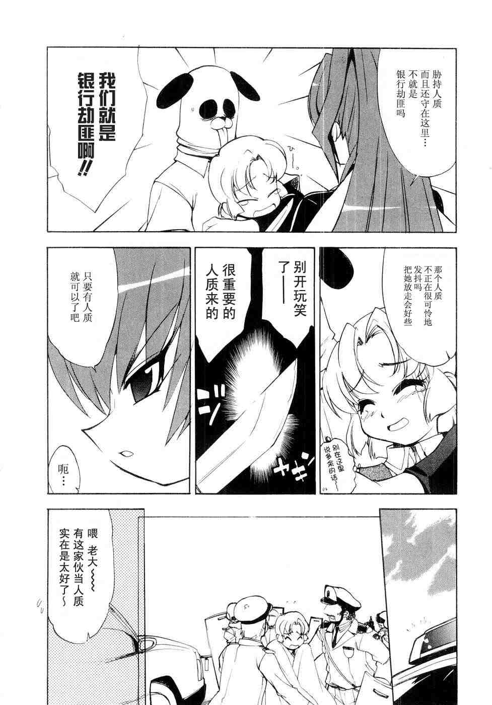 《MUV-LUV(UNLIMITED)》漫画 MUV-LUV sp02