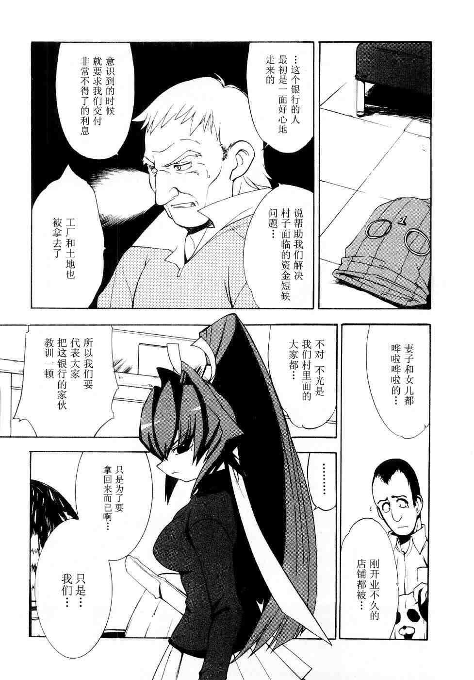 《MUV-LUV(UNLIMITED)》漫画 MUV-LUV sp02