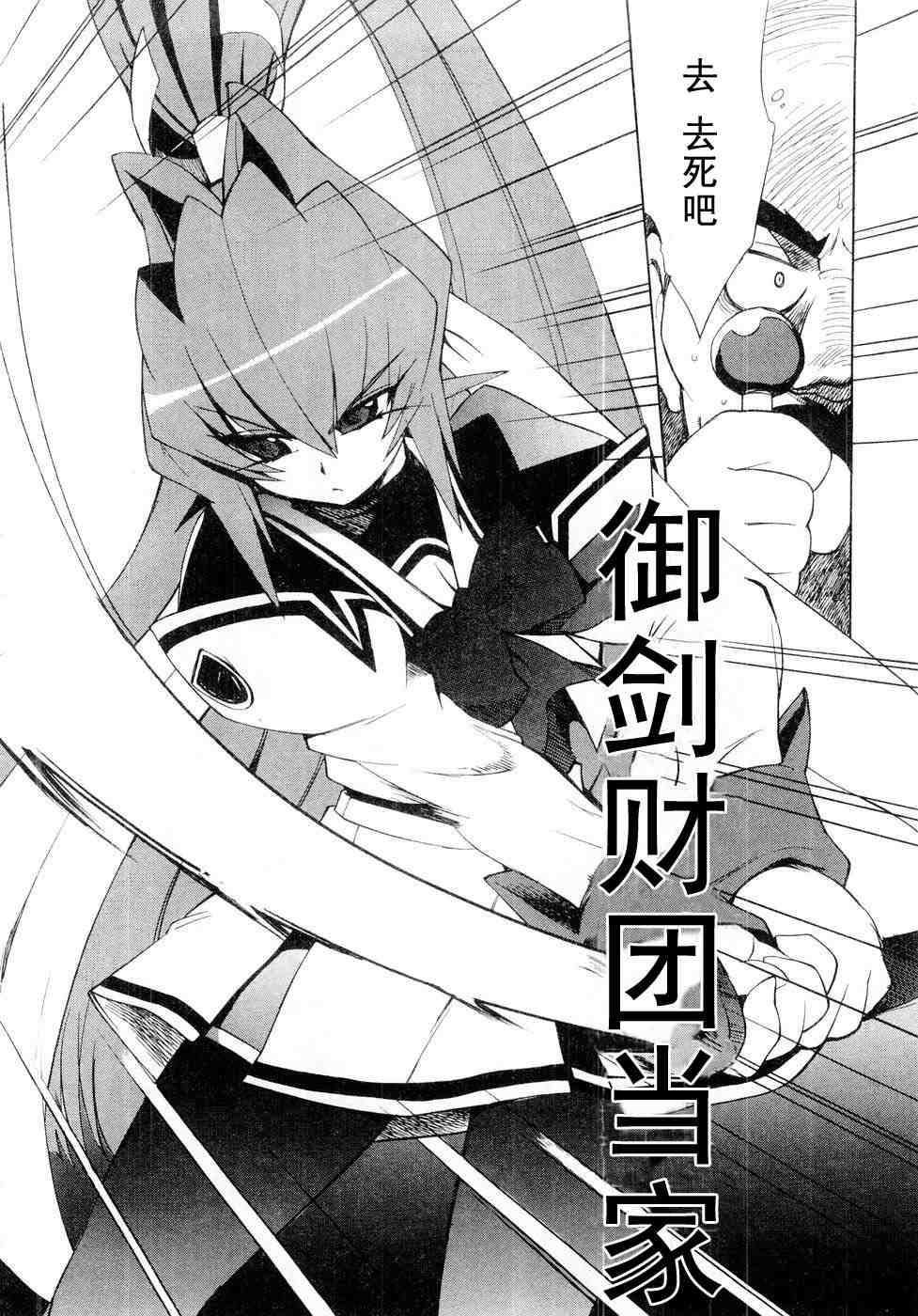 《MUV-LUV(UNLIMITED)》漫画 MUV-LUV sp02