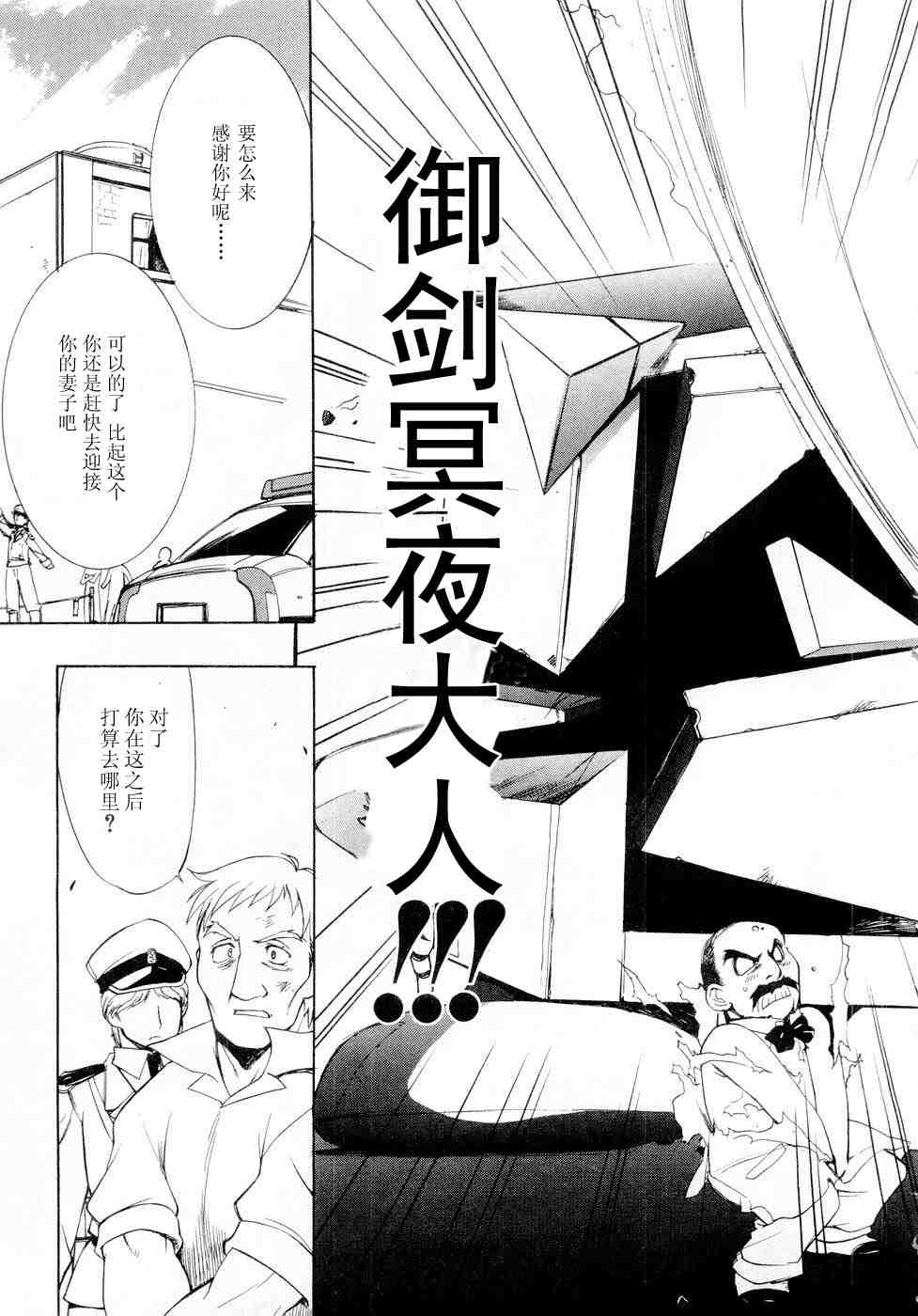 《MUV-LUV(UNLIMITED)》漫画 MUV-LUV sp02