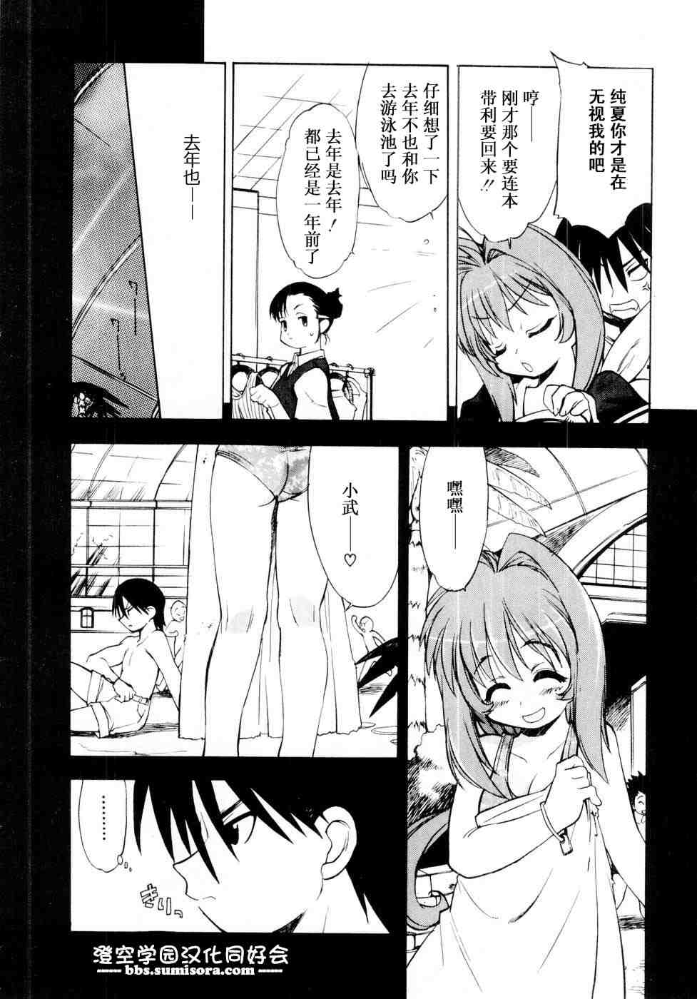 《MUV-LUV(UNLIMITED)》漫画 MUV-LUV sp01