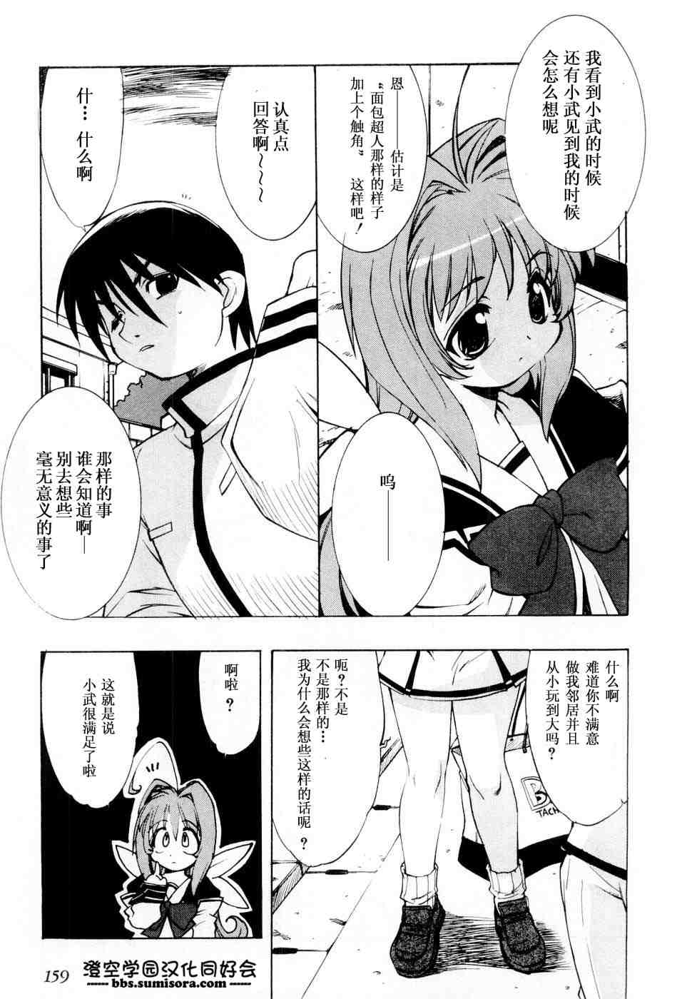 《MUV-LUV(UNLIMITED)》漫画 MUV-LUV sp01