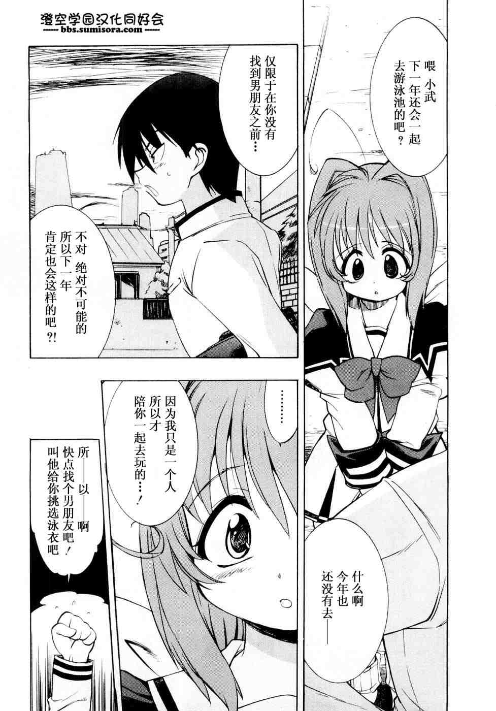 《MUV-LUV(UNLIMITED)》漫画 MUV-LUV sp01