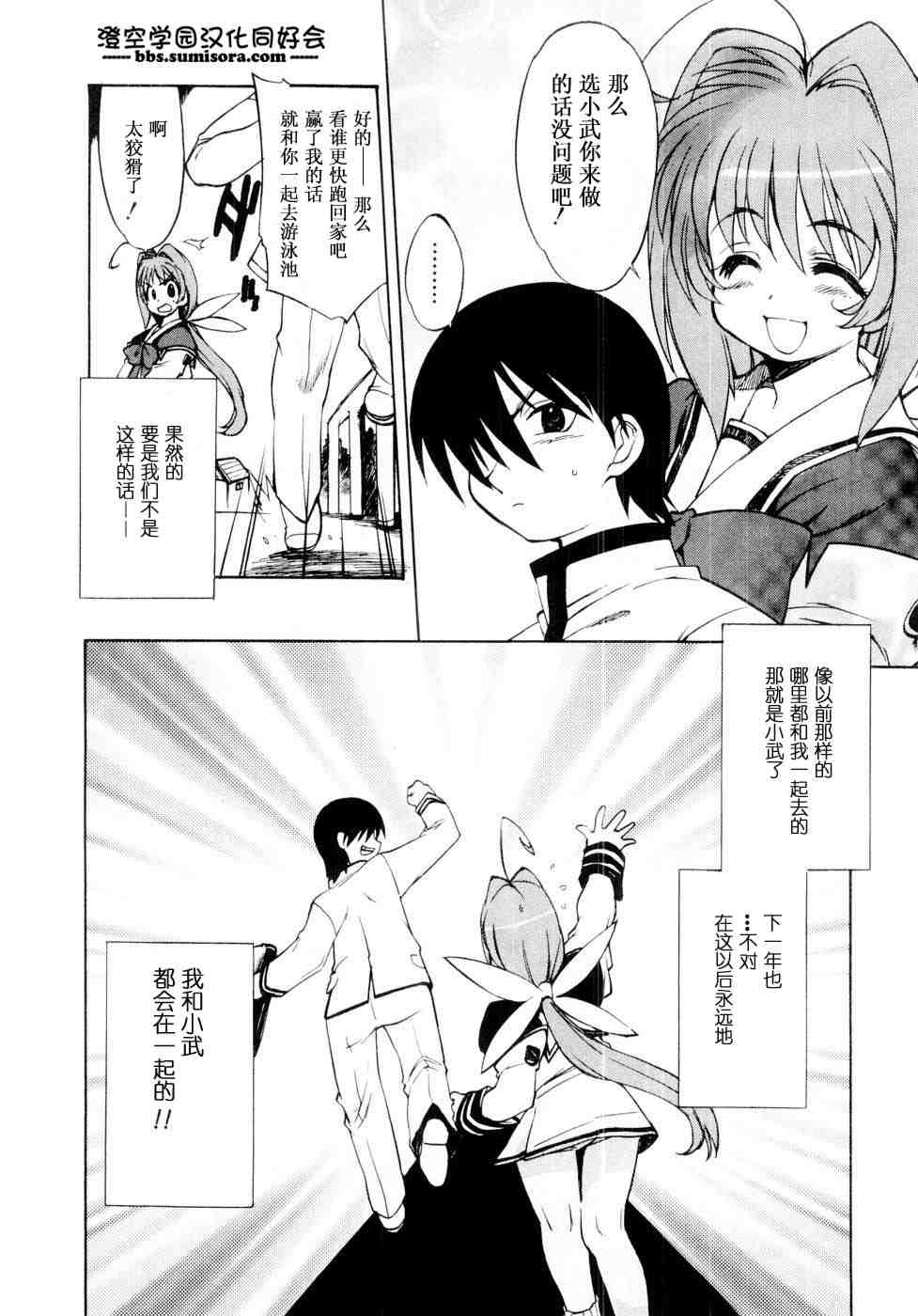 《MUV-LUV(UNLIMITED)》漫画 MUV-LUV sp01