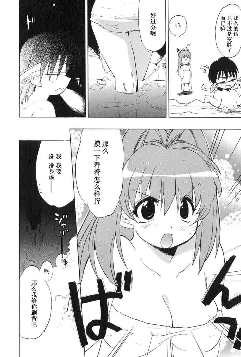 《MUV-LUV(UNLIMITED)》漫画 muv-luv018集