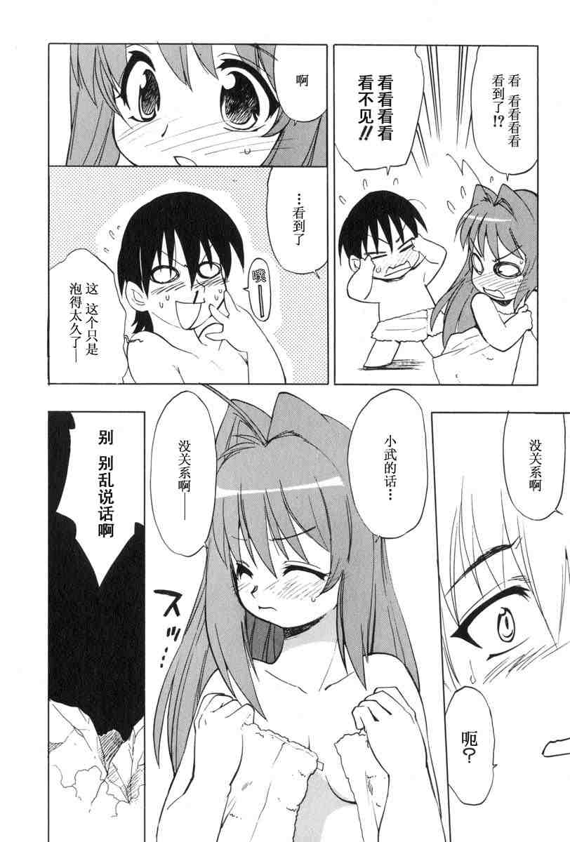 《MUV-LUV(UNLIMITED)》漫画 muv-luv018集