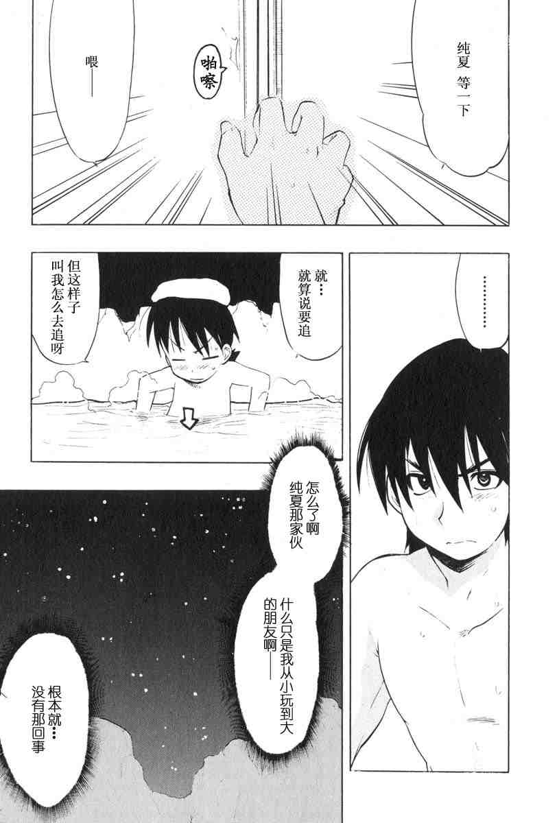 《MUV-LUV(UNLIMITED)》漫画 muv-luv018集