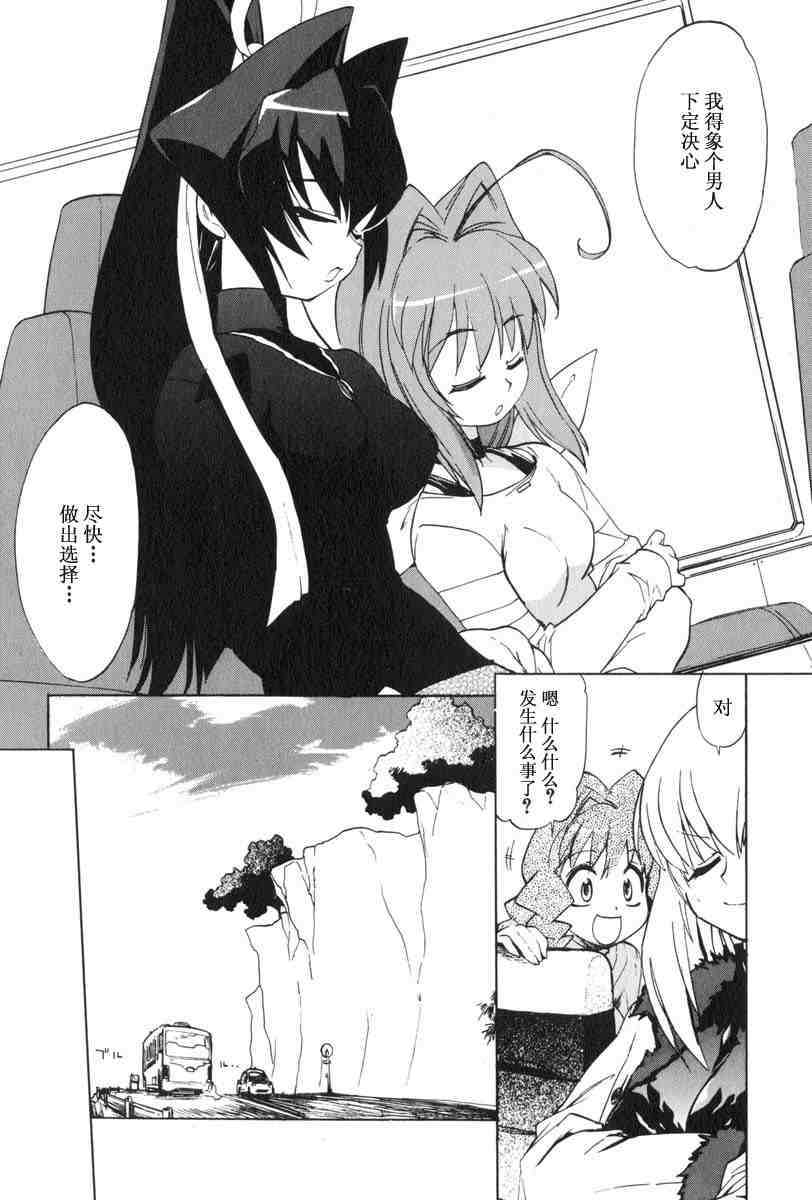 《MUV-LUV(UNLIMITED)》漫画 muv-luv018集