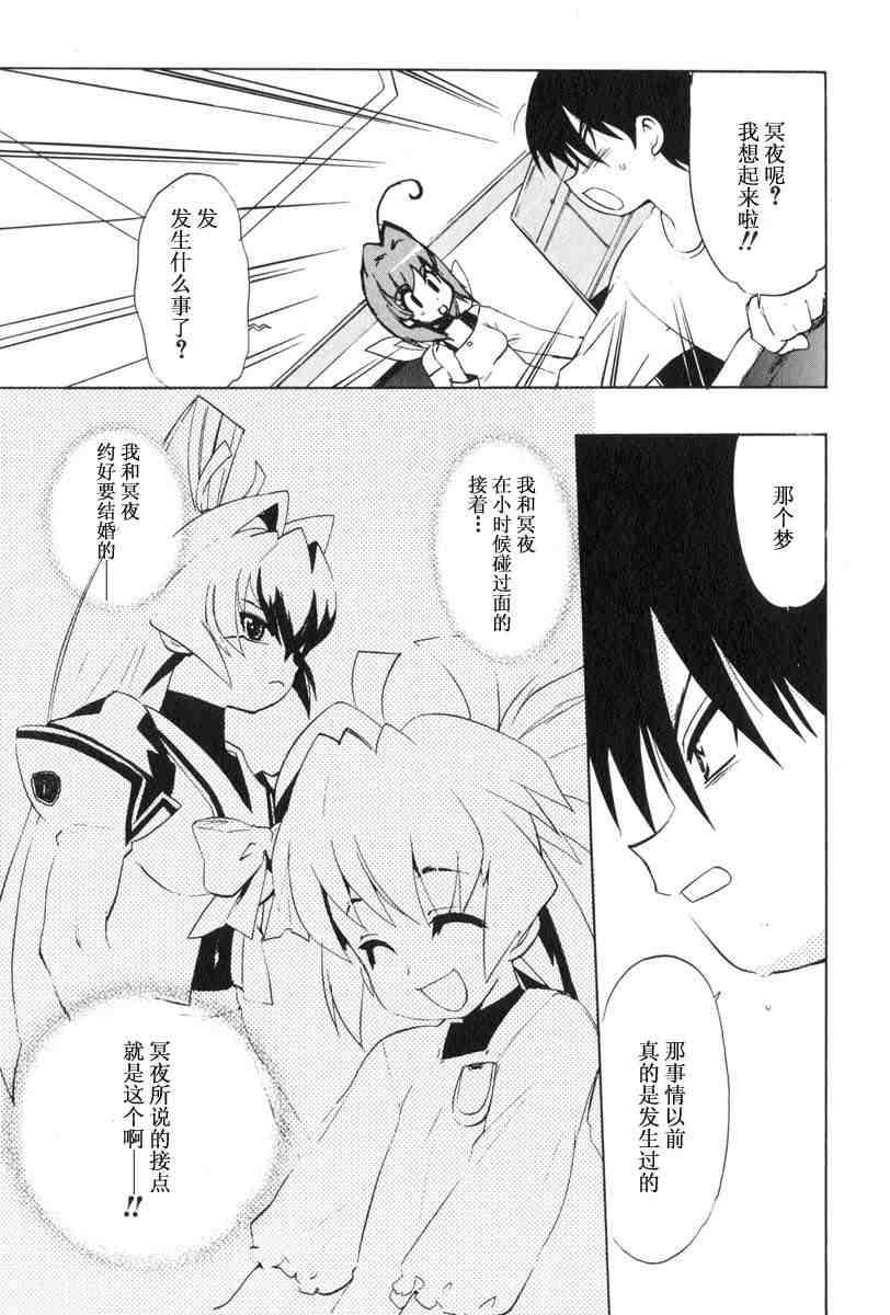 《MUV-LUV(UNLIMITED)》漫画 muv-luv018集