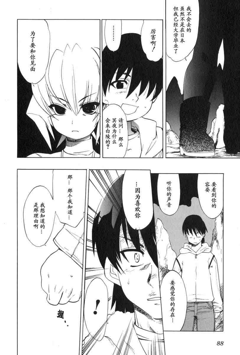 《MUV-LUV(UNLIMITED)》漫画 muv-luv017集