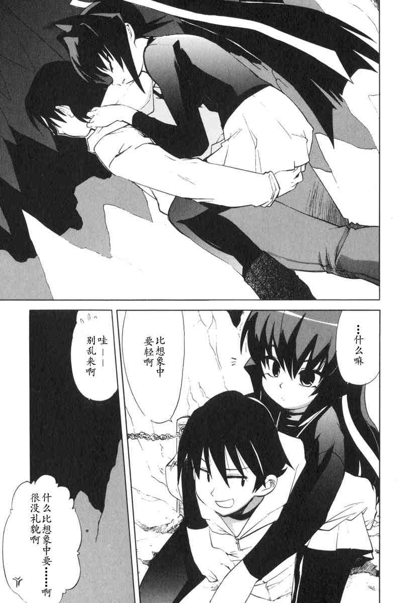 《MUV-LUV(UNLIMITED)》漫画 muv-luv017集