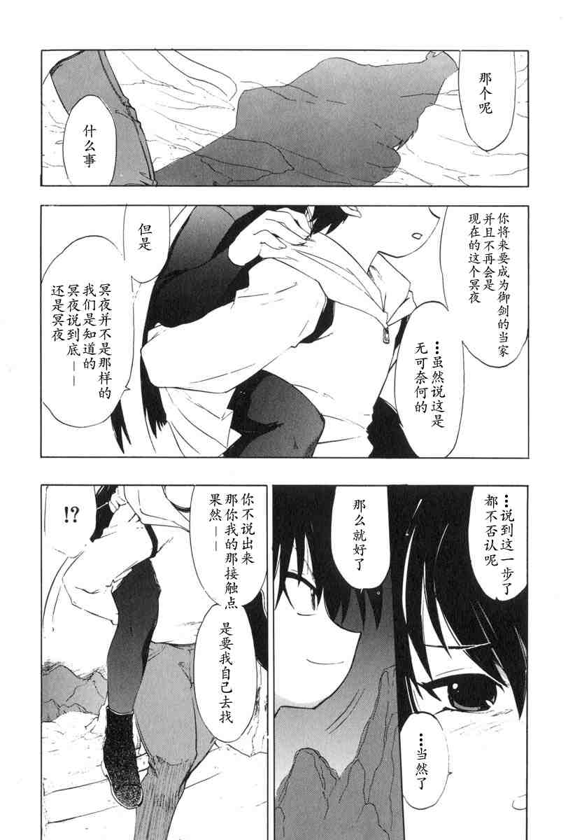 《MUV-LUV(UNLIMITED)》漫画 muv-luv017集