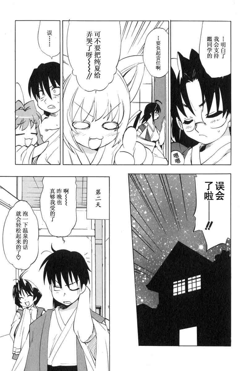 《MUV-LUV(UNLIMITED)》漫画 muv-luv016集