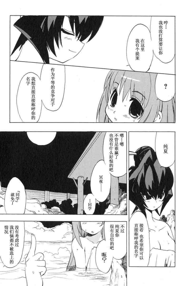 《MUV-LUV(UNLIMITED)》漫画 muv-luv016集