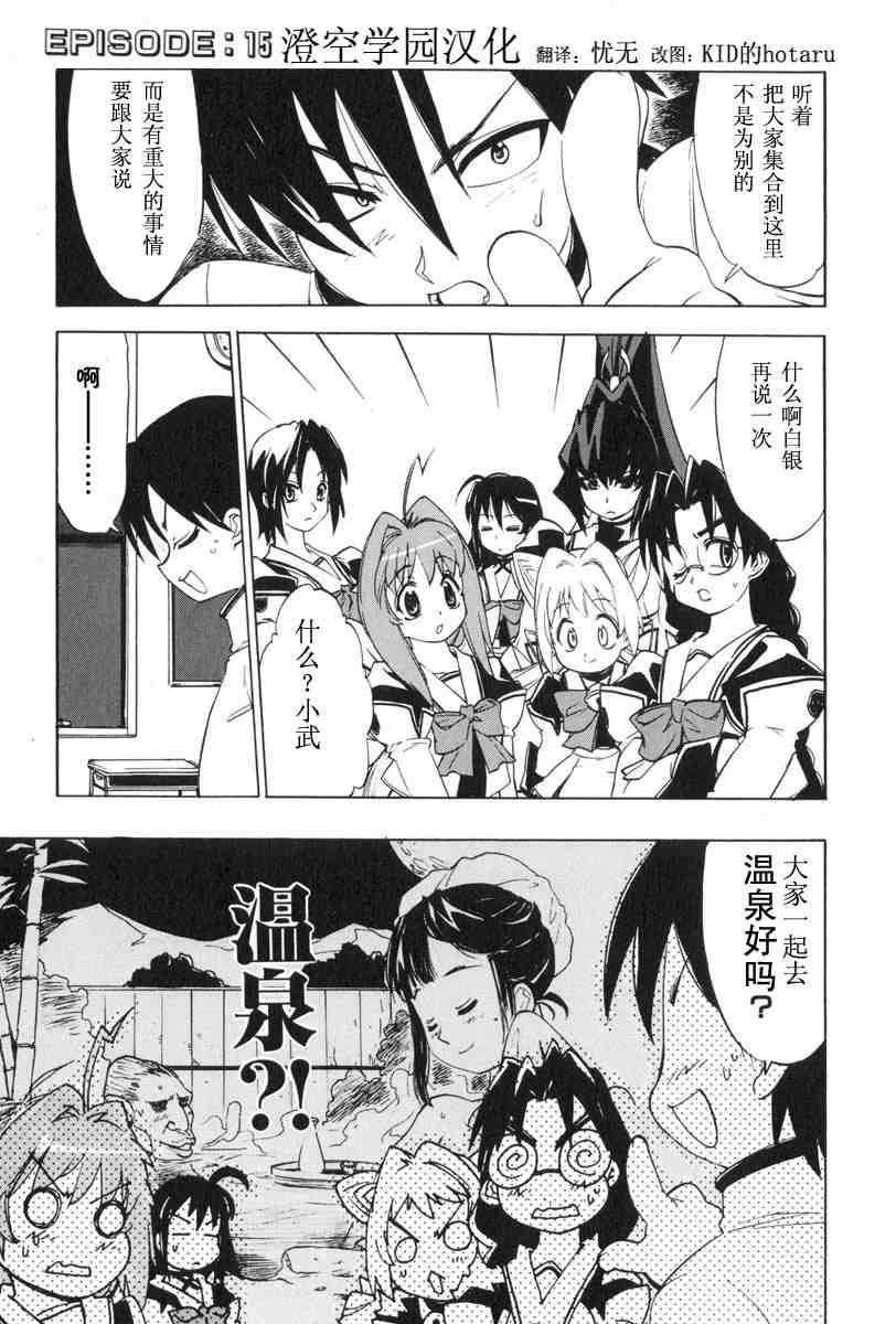 《MUV-LUV(UNLIMITED)》漫画 muv-luv015集