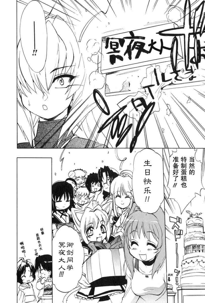 《MUV-LUV(UNLIMITED)》漫画 muv-luv015集