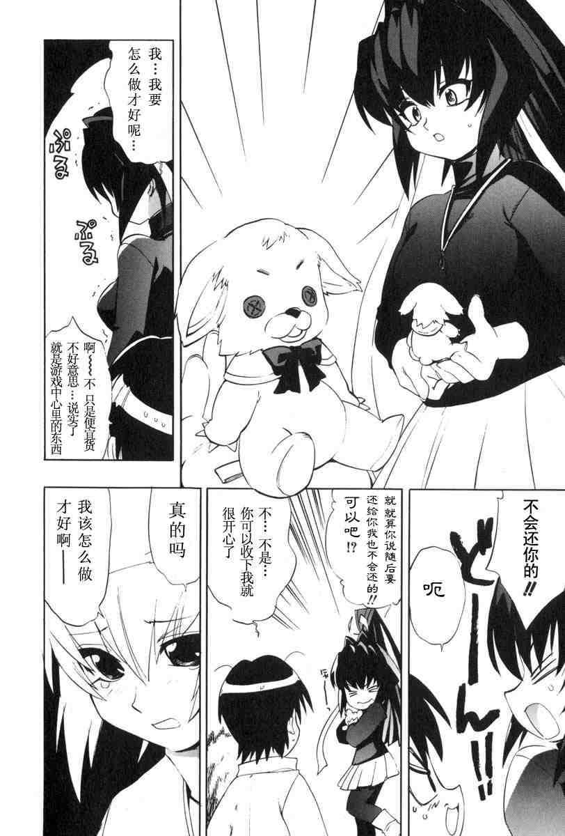 《MUV-LUV(UNLIMITED)》漫画 muv-luv015集