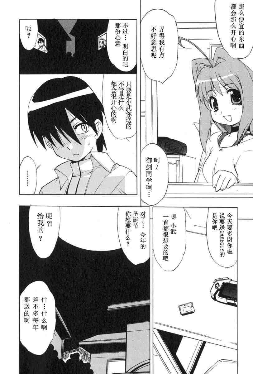 《MUV-LUV(UNLIMITED)》漫画 muv-luv015集