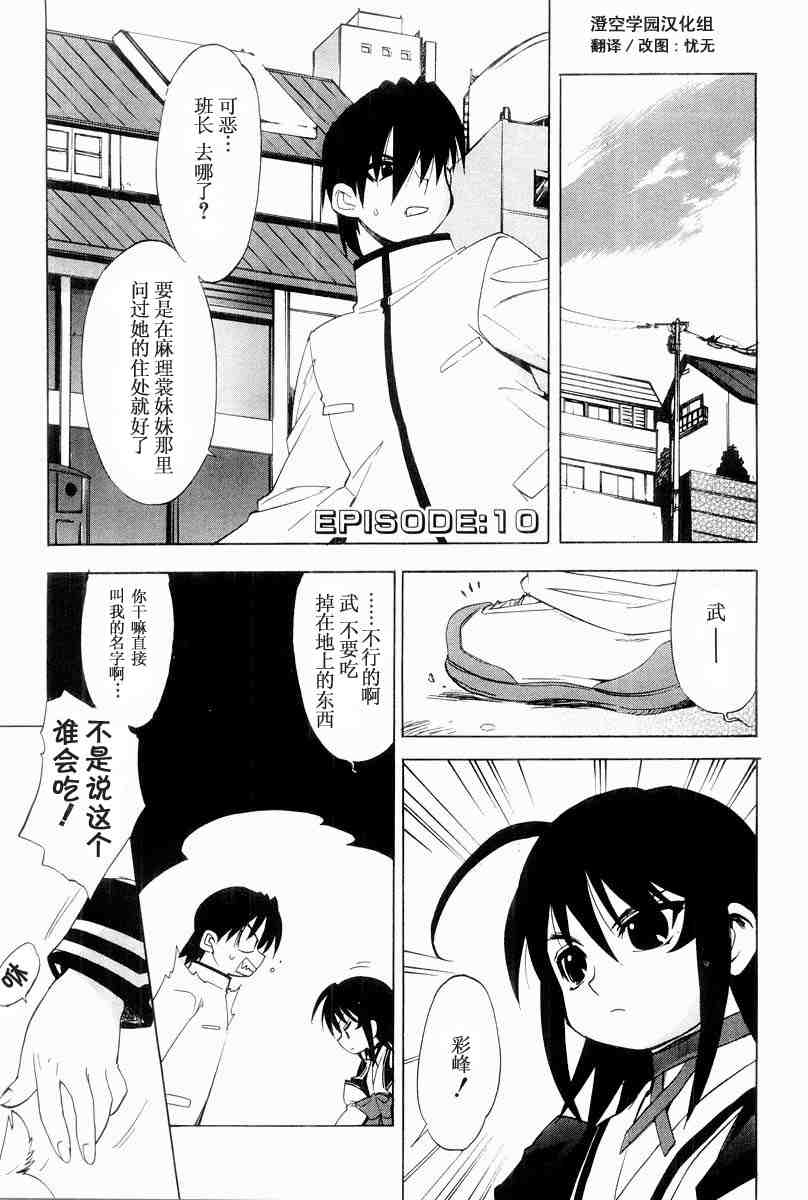 《MUV-LUV(UNLIMITED)》漫画 muv-luv010集