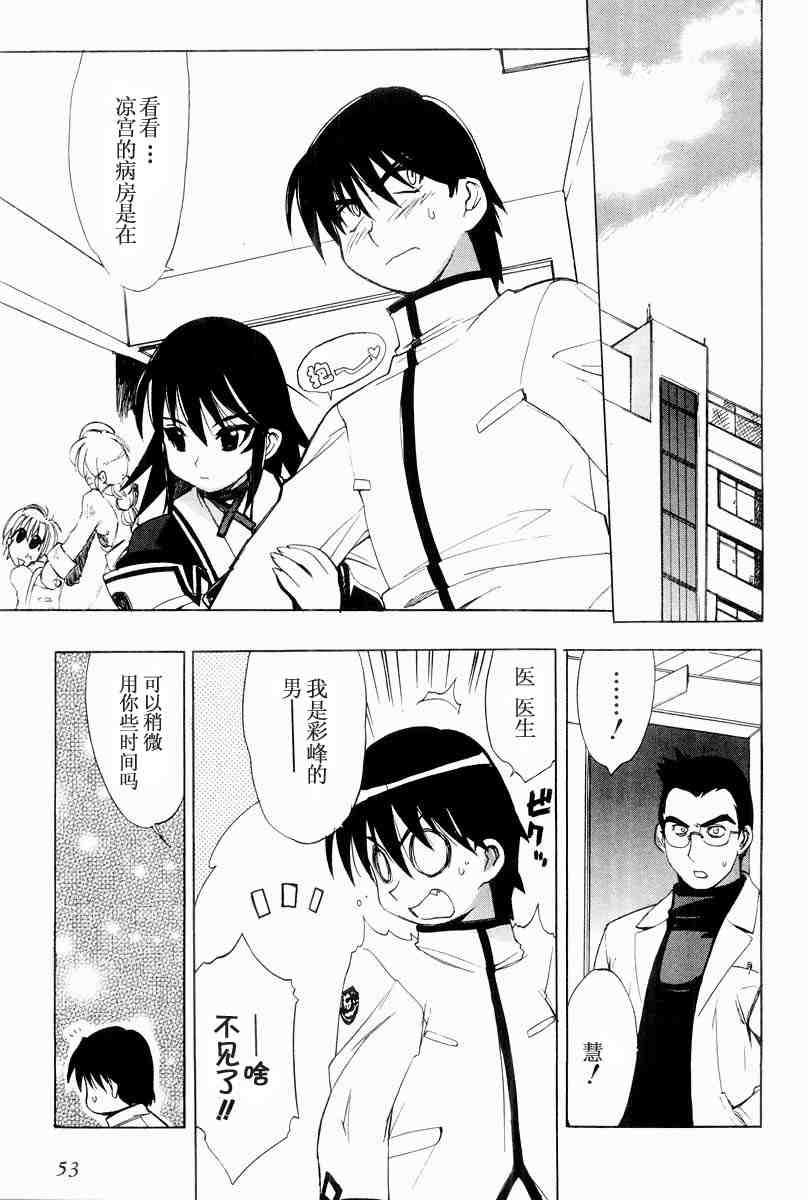 《MUV-LUV(UNLIMITED)》漫画 muv-luv010集