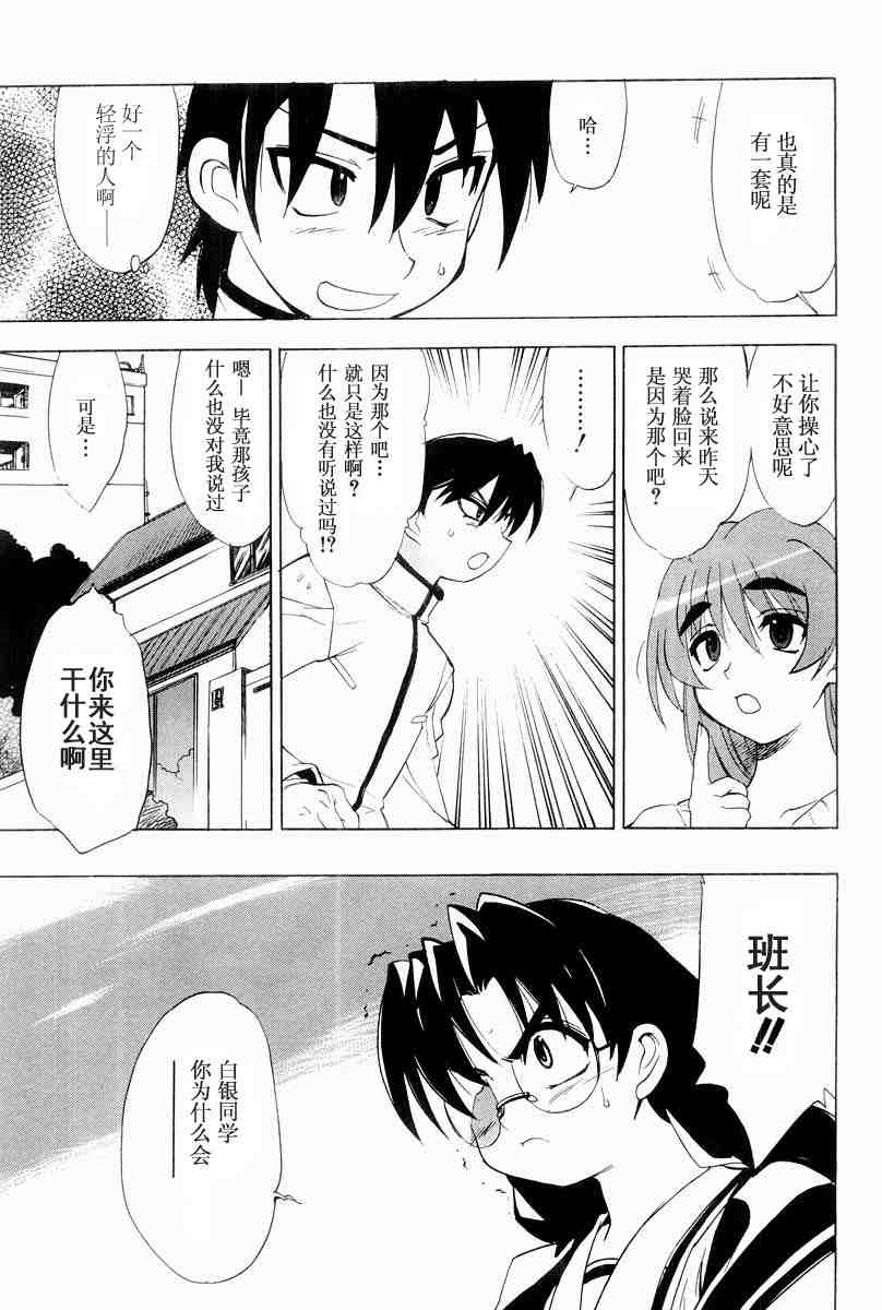 《MUV-LUV(UNLIMITED)》漫画 muv-luv010集