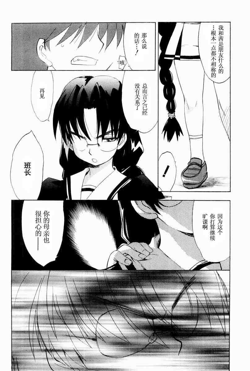 《MUV-LUV(UNLIMITED)》漫画 muv-luv010集