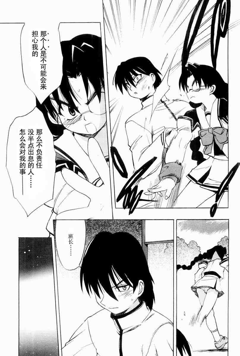 《MUV-LUV(UNLIMITED)》漫画 muv-luv010集