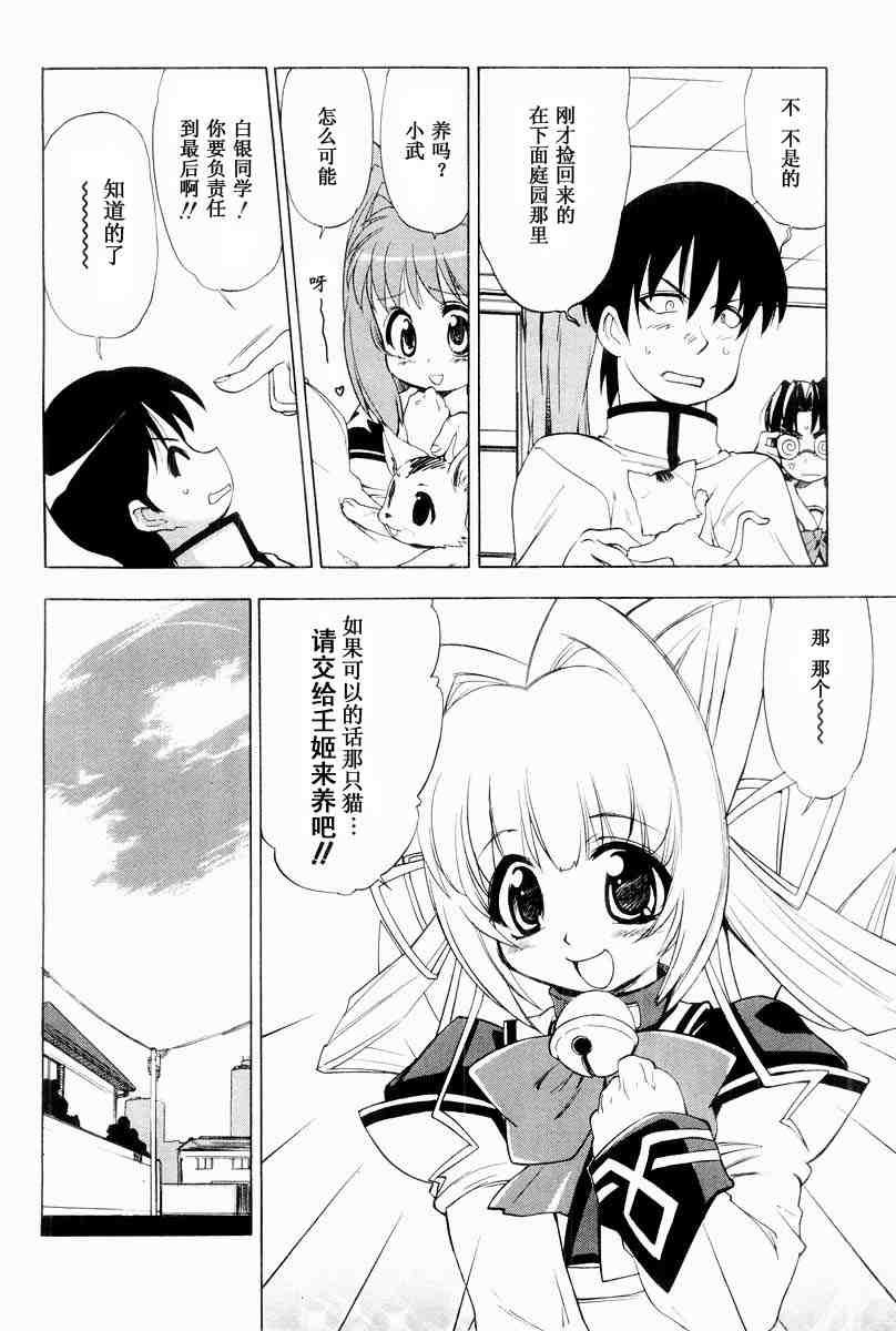 《MUV-LUV(UNLIMITED)》漫画 muv-luv007集