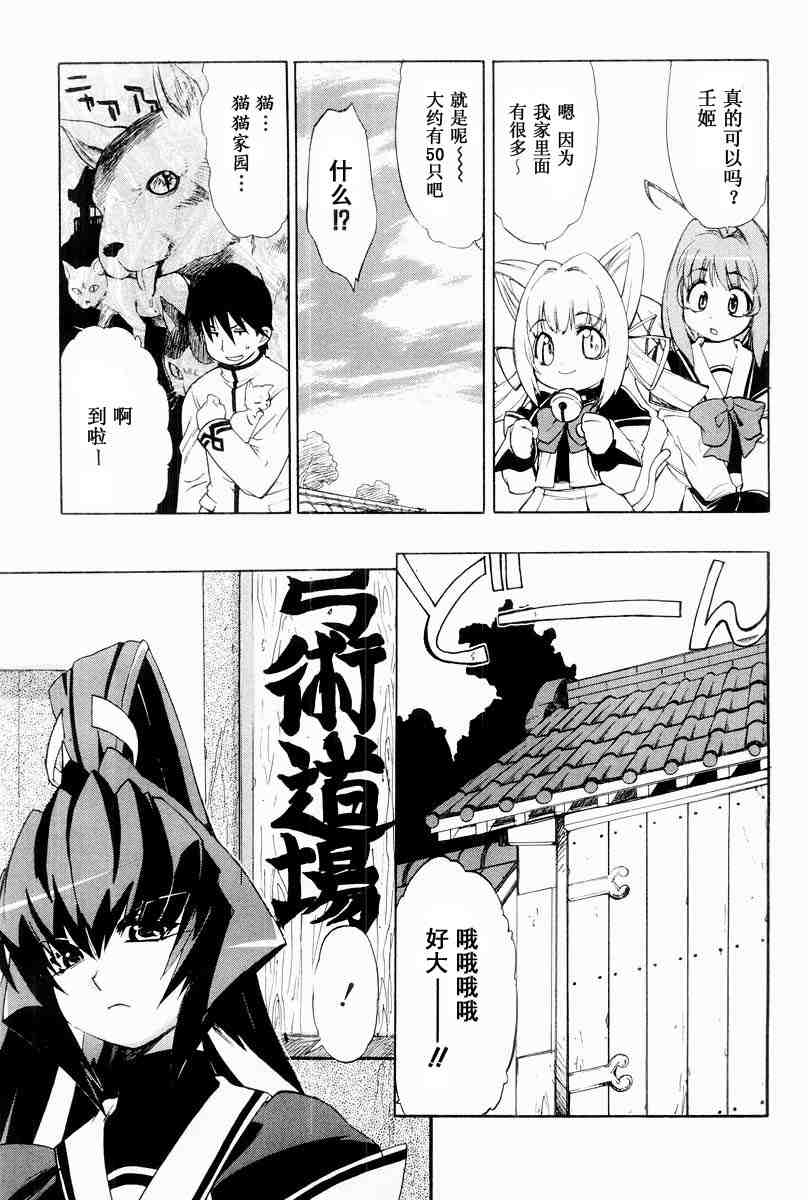 《MUV-LUV(UNLIMITED)》漫画 muv-luv007集