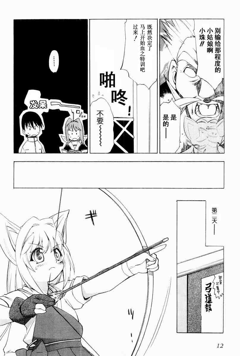 《MUV-LUV(UNLIMITED)》漫画 muv-luv007集