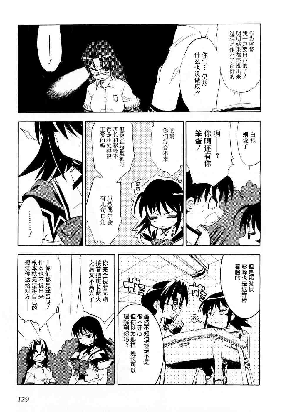 《MUV-LUV(UNLIMITED)》漫画 muv-luv006集