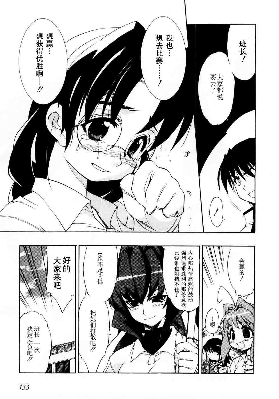 《MUV-LUV(UNLIMITED)》漫画 muv-luv006集